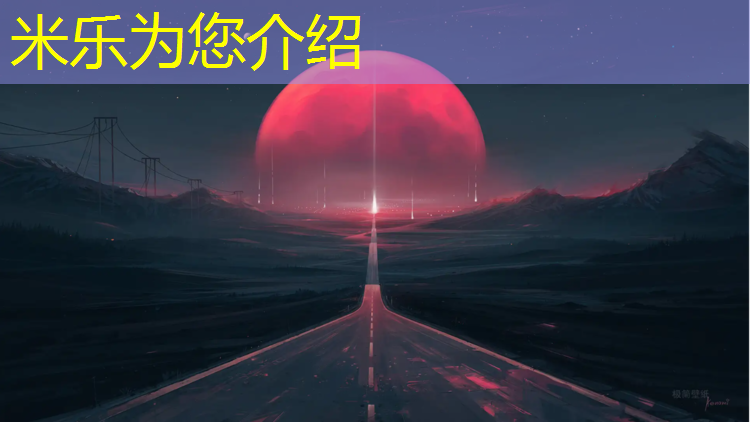 <strong>米乐为您介绍：的动感单车怎么样绑定</strong>
